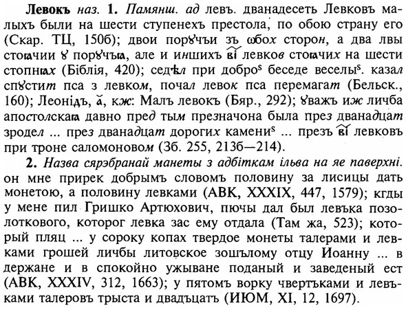 img/16/16-315_1608_Левокъ.jpg