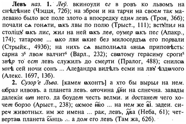 img/16/16-316_1610_Левъ.jpg