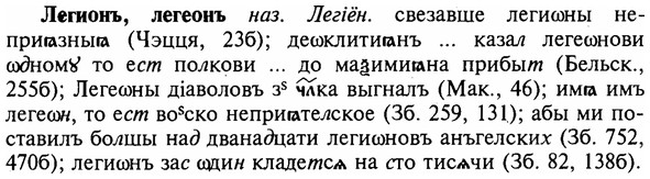 img/16/16-317_1618_Легионъ.jpg