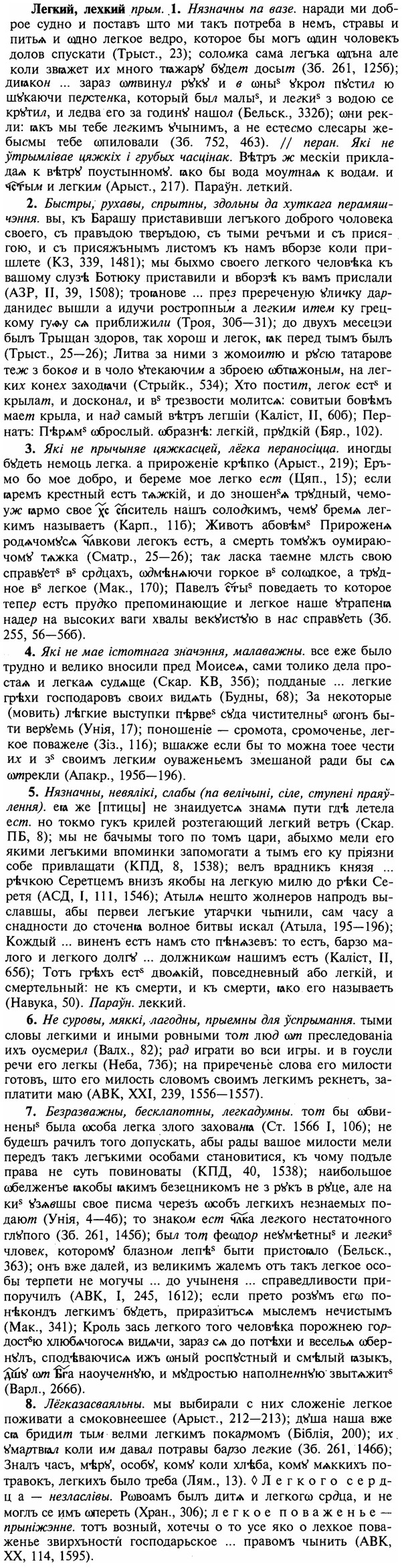 img/16/16-317_1619_Легкий.jpg