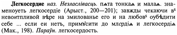 img/16/16-322_1628_Легкосердие.jpg