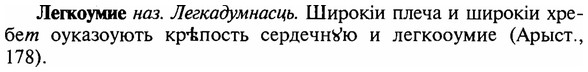 img/16/16-323_1632_Легкоумие.jpg