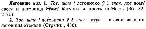 img/16/16-323_1637_Леговище.jpg