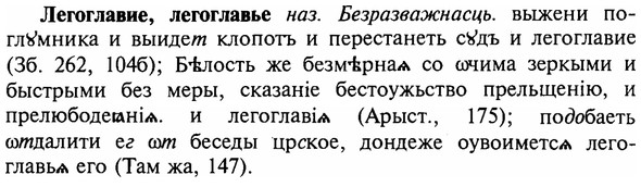 img/16/16-323_1638_Легоглавие.jpg