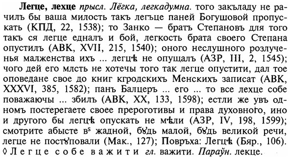 img/16/16-324_1643_Легце.jpg