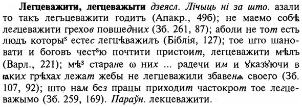 img/16/16-324_1644_Легцеважити.jpg