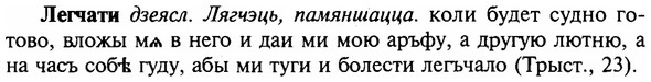 img/16/16-324_1646_Легчати.jpg