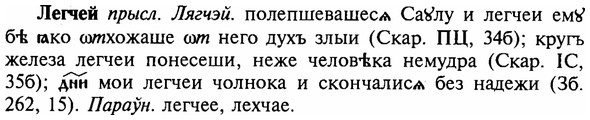 img/16/16-325_1648_Легчей.jpg