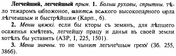 img/16/16-325_1649_Легчейший.jpg