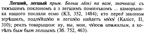 img/16/16-325_1650_Легший.jpg
