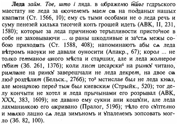 img/16/16-325_1651_Леда.jpg