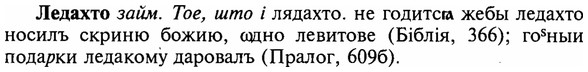 img/16/16-326_1655_Ледахто.jpg