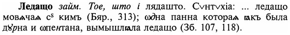 img/16/16-326_1657_Ледащо.jpg