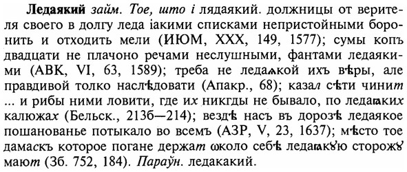 img/16/16-326_1658_Ледаякий.jpg