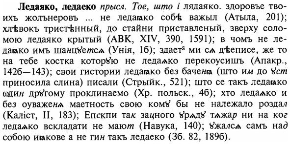 img/16/16-326_1659_Ледаяко.jpg