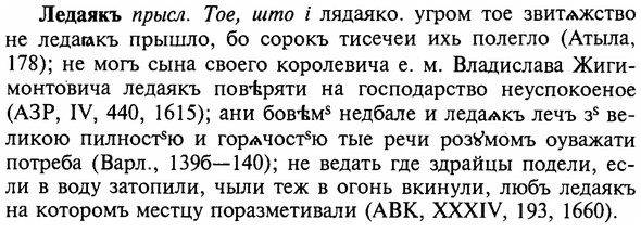 img/16/16-326_1660_Ледаякъ.jpg