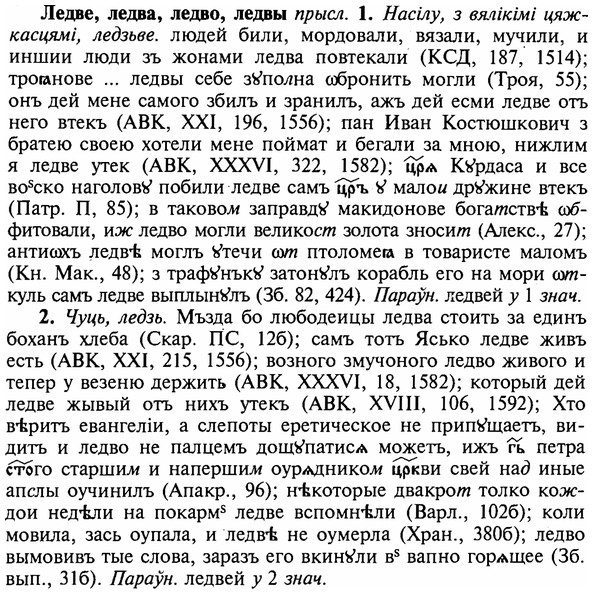 img/16/16-327_1661_Ледве.jpg