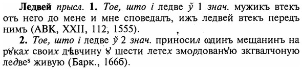 img/16/16-327_1662_Ледвей.jpg