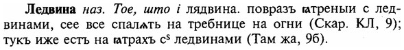 img/16/16-327_1663_Ледвина.jpg