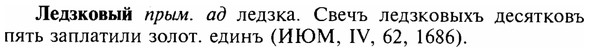 img/16/16-328_1668_Ледзковый.jpg