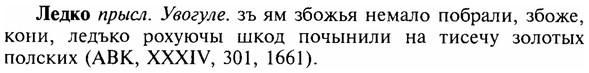 img/16/16-328_1669_Ледко.jpg