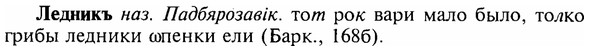 img/16/16-328_1670_Ледникъ.jpg