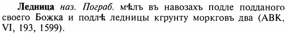 img/16/16-328_1671_Ледница.jpg
