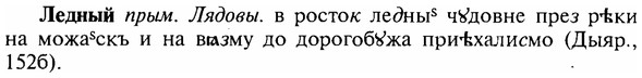 img/16/16-328_1672_Ледный.jpg
