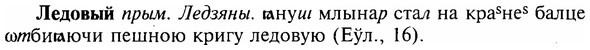 img/16/16-328_1676_Ледовый.jpg