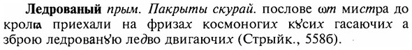 img/16/16-328_1677_Ледрованый.jpg