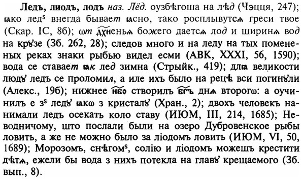 img/16/16-328_1680_Ледъ.jpg