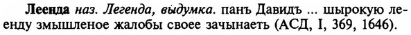 img/16/16-329_1681_Леенда.jpg