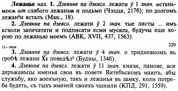 img/16/16-329_1685_Лежанье.jpg