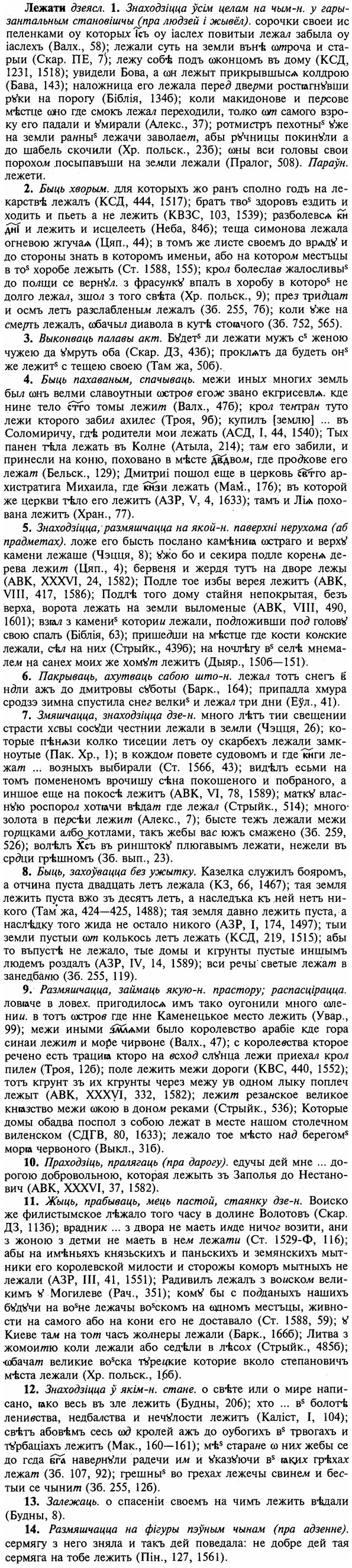 img/16/16-330_1687_Лежати.jpg