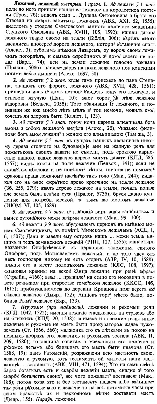 img/16/16-333_1688_Лежачий.jpg