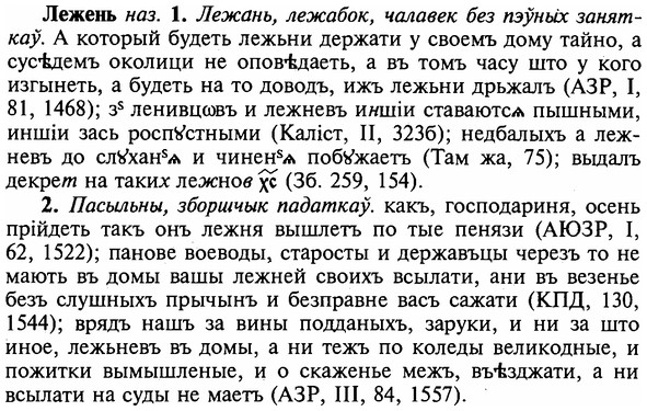 img/16/16-335_1690_Лежень.jpg