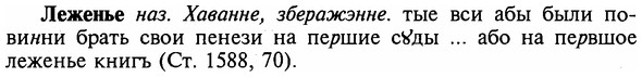 img/16/16-335_1691_Леженье.jpg
