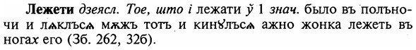 img/16/16-335_1692_Лежети.jpg