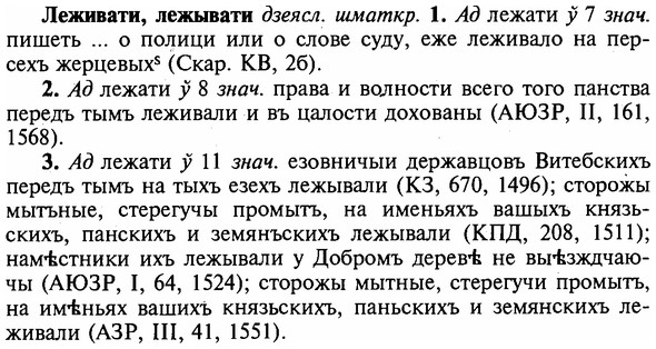 img/16/16-335_1694_Леживати.jpg