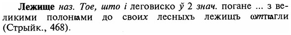 img/16/16-335_1695_Лежише.jpg