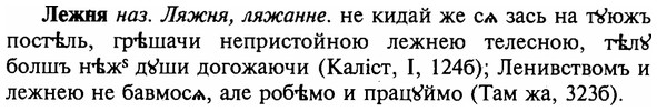 img/16/16-336_1696_Лежня.jpg
