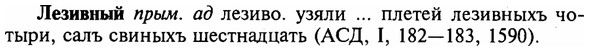 img/16/16-336_1700_Лезивный.jpg
