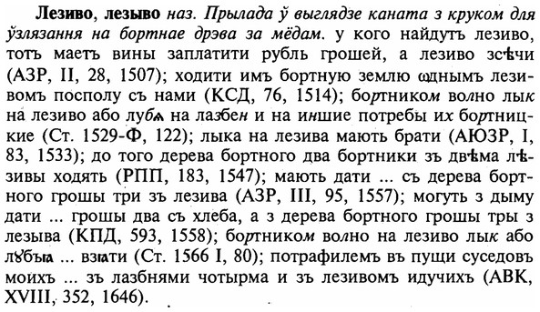 img/16/16-336_1701_Лезиво.jpg