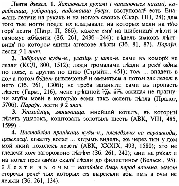 img/16/16-336_1703_Лезти.jpg
