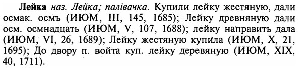 img/16/16-337_1705_Лейка.jpg