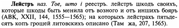 img/16/16-337_1706_Лейстръ.jpg