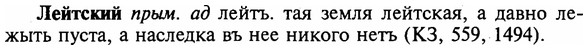img/16/16-337_1708_Лейтский.jpg