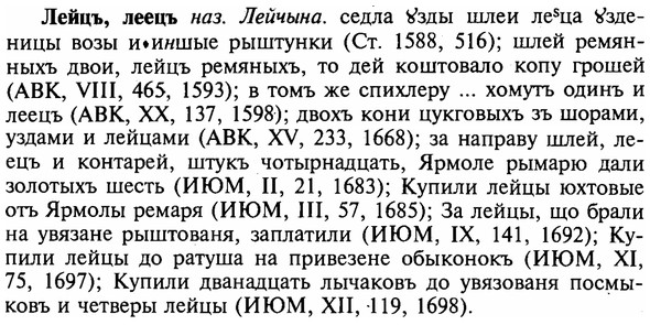 img/16/16-337_1710_Лейцъ.jpg