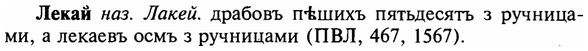 img/16/16-338_1712_Лекай.jpg