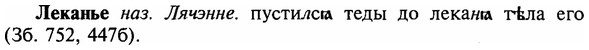 img/16/16-338_1713_Леканье.jpg